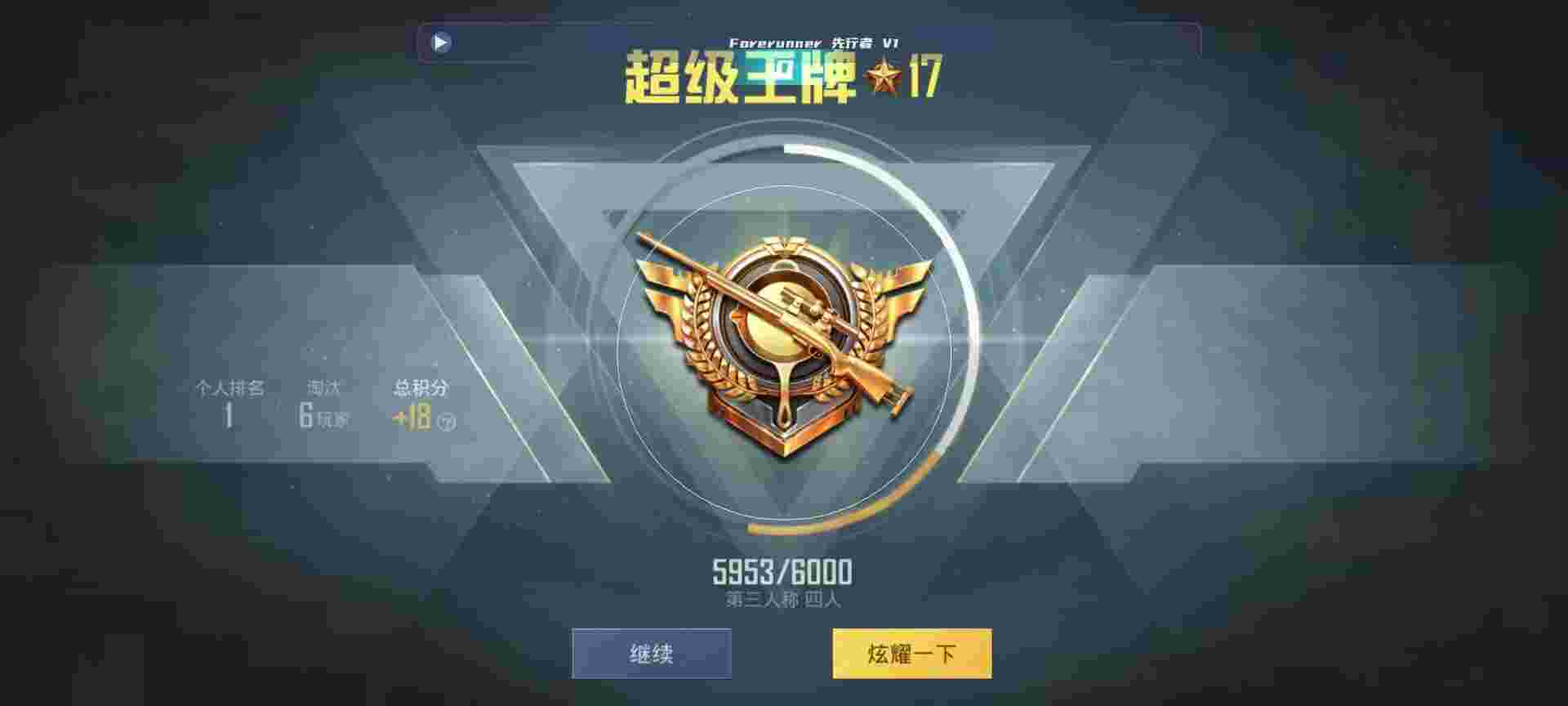 和平精英鸡腿辅助自瞄 - 2019��ƽ��Ӣ���辅助预览图